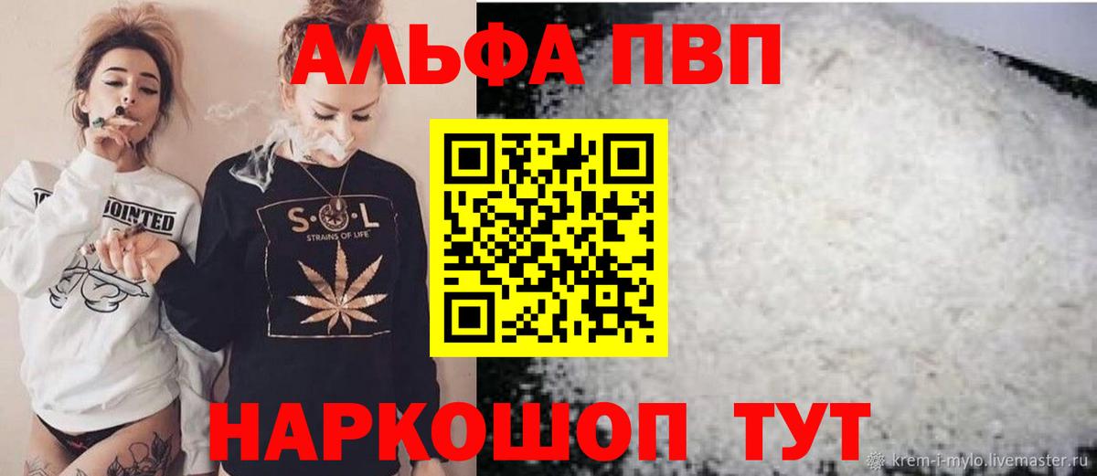 APVP СК  APVP СК КРИС  APVP кристаллы  Коммунар  Вход с VPN 