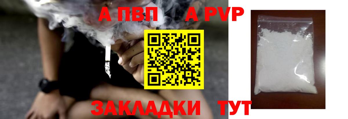 APVP Crystall Коммунар