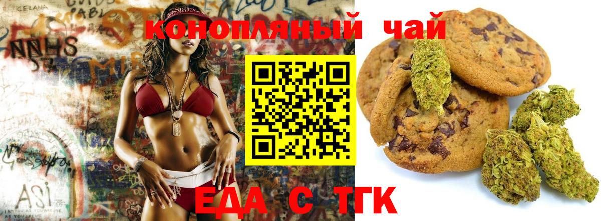 Canna-Cookies конопля Коммунар