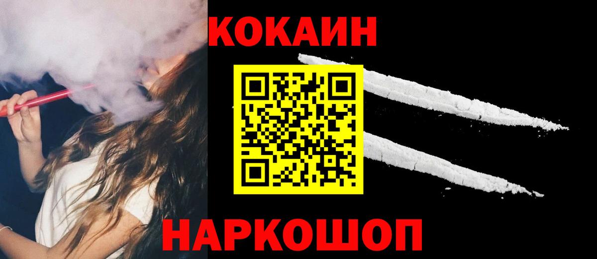 Коммунар  Кокаин Боливия  COCAIN 99%  Вход с VPN 