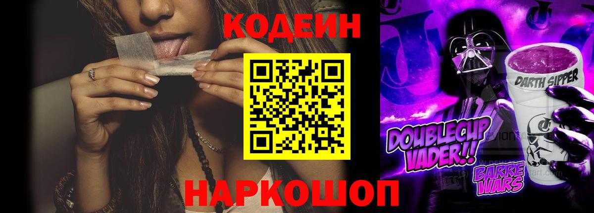 Codein напиток Lean (лин)  Вход с VPN  Кодеиновый сироп Lean напиток Lean (лин)  Коммунар 