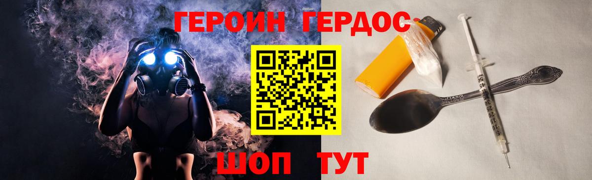 ГЕРОИН хмурый  Вход с VPN  Героин  Коммунар 