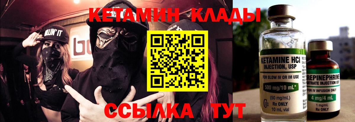 Кетамин ketamine  Вход с VPN  Коммунар  Кетамин ketamine 