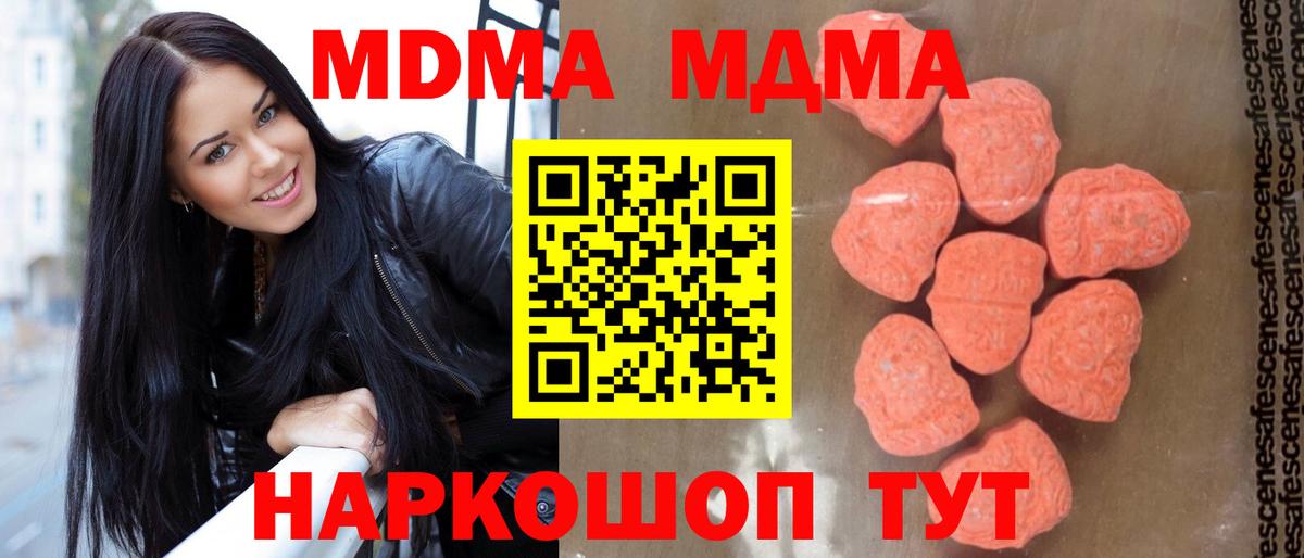 МДМА молли  MDMA  Коммунар  MDMA VHQ  Вход с VPN 