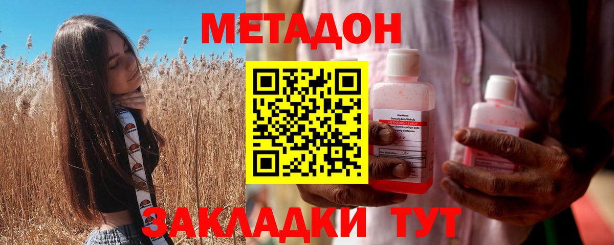 Коммунар  МЕТАДОН methadone  Метадон methadone  Вход с VPN 