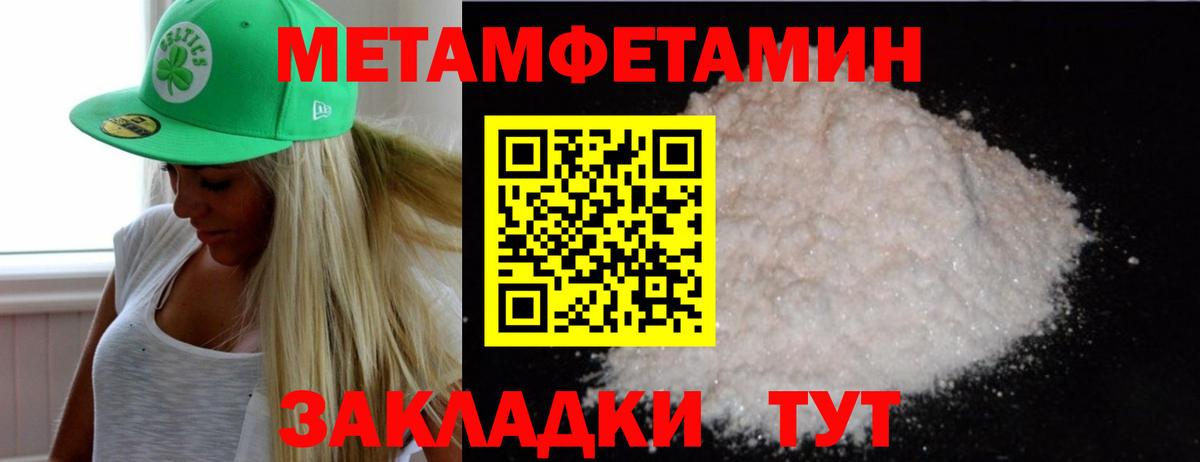 МЕТАМФЕТАМИН Methamphetamine Коммунар