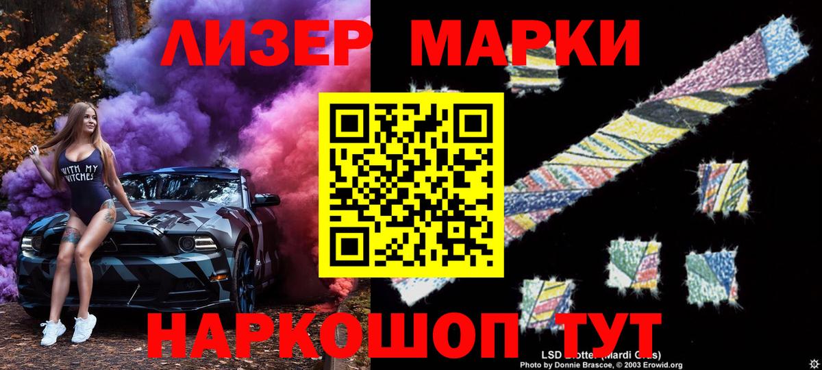 Коммунар  Марки NBOMe 1,8мг  магазин    Вход с VPN 