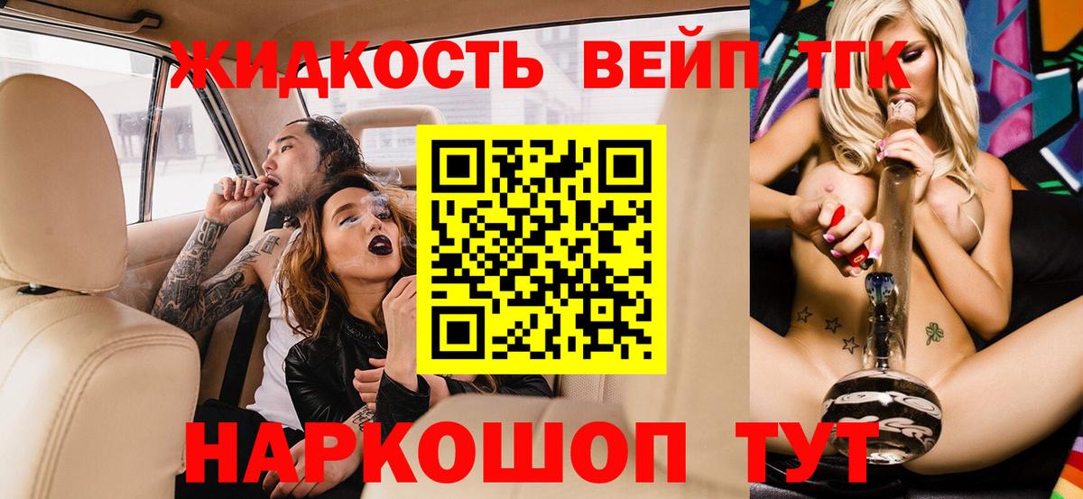 Коммунар  Дистиллят ТГК THC oil  Вход с VPN 